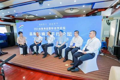 智库对话：共商“丝路海运”品牌影响力提升