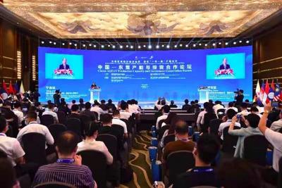 共建“一带一路” 共促经济复苏 中国-东盟产能与投资合作论坛在南宁举行