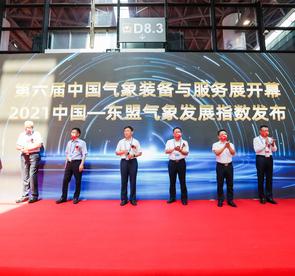  中国—东盟气象发展指数首期核心成果正式向全球发布