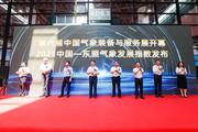 China-ASEAN Meteorological Development Index unveils 1st batch core results, further co-op achievements expected 