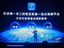 海尔智家李华刚：三翼鸟开启智慧家庭一站式定制新时代！