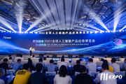 2021 Global AI Product & Application Expo kicks off in Suzhou to boost dev. of AI industry
