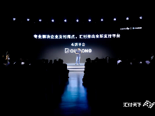 “支付+”实现新突破 首个云原生支付平台“斗拱”问世