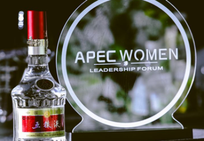 五粮液亮相APEC女性领导力论坛 “大国浓香”致敬女性领导力量
