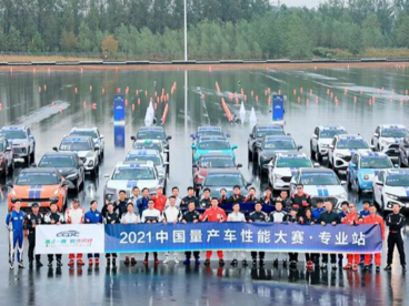 2021 CCPC专业站圆满收官！东风日产天籁成就七冠王