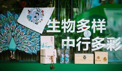 创意表白COP15  中行文创等你pick！