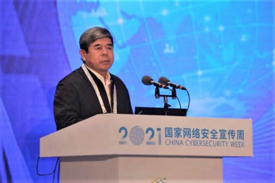 共话数据安全保障 助力数字经济发展