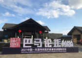 Forum on traditional medicine and health tourism kicks off in S. China's Guangxi 
