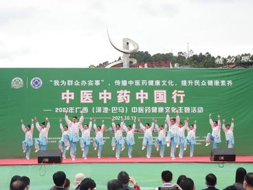 中医中药中国行——2021年广西（河池·巴马）中医药健康文化大型主题活动在广西巴马举办