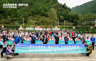 以爱之名共圆亚运梦想 绿跑道公益助力西部教育事业