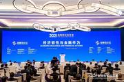 Financial sector's role in real economy discussed at annual Financial Street Forum in Beijing 