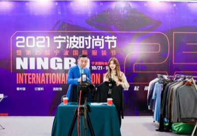 2021宁波时尚节暨第25届宁波国际服装节在浙江宁波开幕