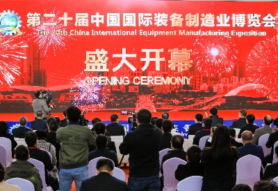 第二十届中国制博会：高端智能展品比例明显提高