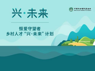 恒生中国：践行本土化  以创新合作助力乡村振兴