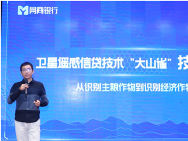 网商银行：打出农村金融的“科技牌”