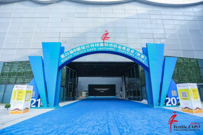 聚焦绿色发展 2021柯桥秋季纺博会启幕