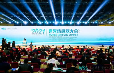 专家学者齐聚2021世界传感器大会