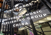 World's leading music producer launches new office in Shanghai