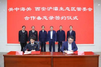 西安：关区合作赋能会展业高质量发展