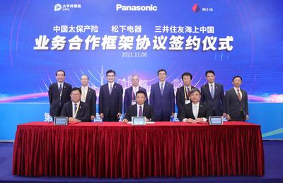 中国太保与松下电器、三井住友海上签署新能源汽车三方合作协议