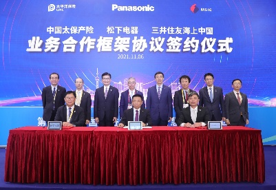 中国太保与松下电器、三井住友海上签署新能源汽车三方合作协议