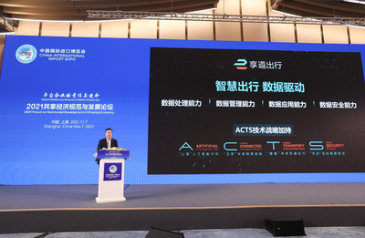 享道出行隋立明：技术创新与社会责任两手抓，推动平台规范发展