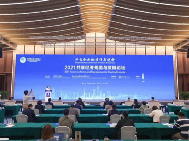 有韧性但不能任性  共享经济如何行稳致远？