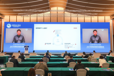专家表示中国已建立起保护个人信息数据的完整法律框架