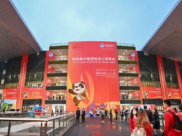 进博会四年：变与不变