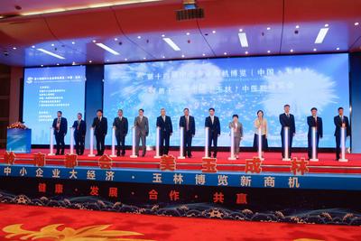 玉博会药博会成促中小企业发展重要平台 签约投资超518亿元
