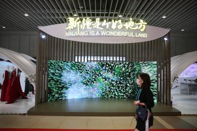 （资讯）第四届进博会“新疆是个好地方”推介活动成功举办