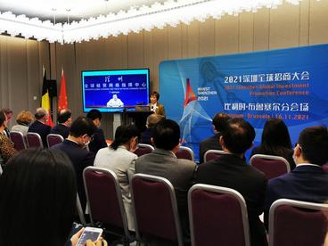 2021深圳全球招商大会比利时分会场活动举办