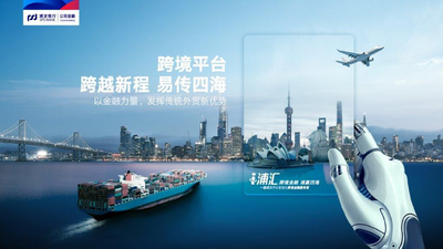 浦发银行重庆分行多举措助力重庆国际消费中心城市建设