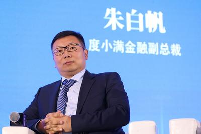 度小满朱白帆：用技术促进金融服务与消费有三大层次
