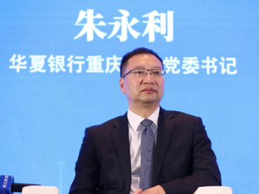 华夏银行重庆分行党委书记朱永利：金融可从消费供给等方面助力重庆国际消费中心城市建设