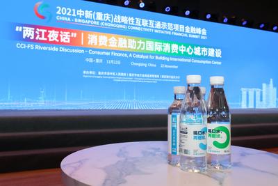 宜简苏打水成为中新金融峰会指定用水