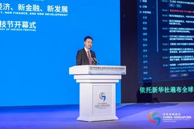 国家金融信息平台新华财经专业终端2.0正式发布