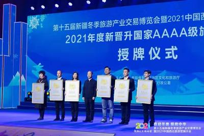 第十五届新疆冬博会开幕 叫响“新疆是个好地方”旅游品牌