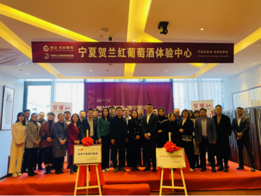 山东省文化艺术交流协会红酒文化研习基地授牌仪式暨贺兰红葡萄酒品鉴文化沙龙在济南举行