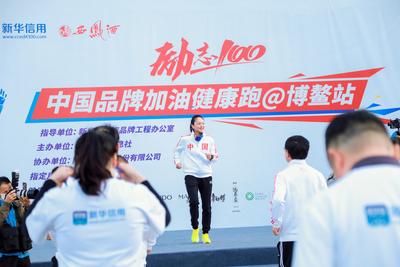 加油健康跑！体育精神传递民族品牌正能量