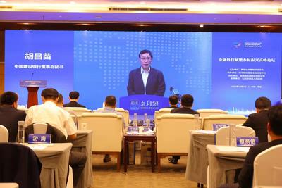 建设银行董秘胡昌苗：建行创新金融产品与服务  以科技力量支持乡村振兴