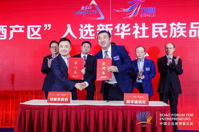 “邛酒产区”与新华社民族品牌工程在博鳌牵手