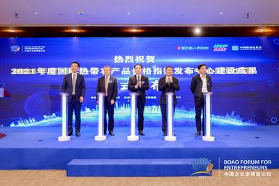海南国际热带农产品价格指数发布中心三项建设成果正式发布