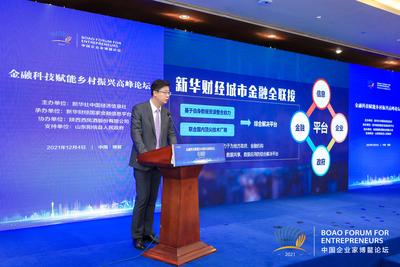 实现智慧城市金融信息全联通 新华财经（沈阳）金融全联接产品发布