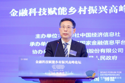 邮储银行副行长邵智宝：三农金融数字化要重塑金融服务全流程