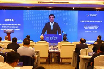 原保监会副主席周延礼：进一步发挥保险保障作用 为乡村振兴战略贡献保险力量