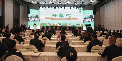 第八届中国·大同车河国际有机农业论坛成功举办