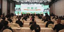 8th International Forum of Organic Agriculture held in Datong, north China during Dec. 6-7