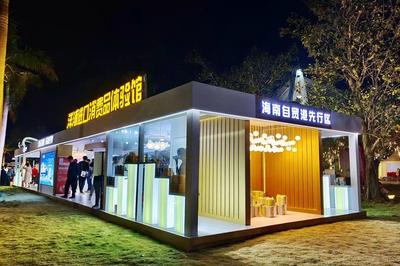 洋浦携400余种进口消费品集中亮相海南国际旅游岛欢乐节