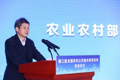 第三批全国农村公共服务典型案例今日发布